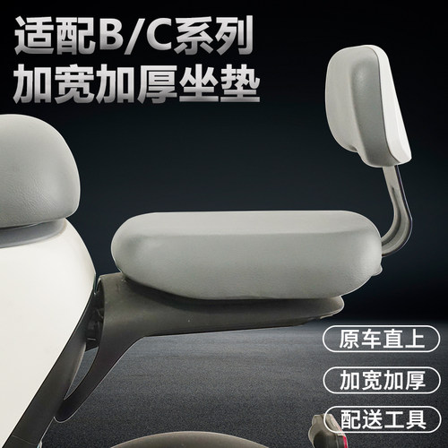 九号电动车BC后座载人套装