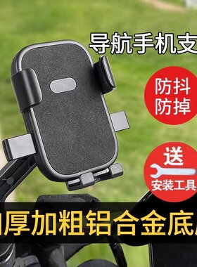 适配九号电动车Q85c/F/A2z/M95C/F2z/Qz1/MZ手机支架防震导航支架