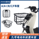 B30C F90 A85 适用九号电动车A2z40 Q30c90轻量版 前置车筐车篮篓
