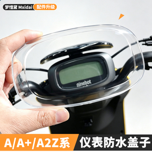 适用九号电动车A2Z35C/A30C+A2Z90/A80仪表盖保护罩防水套配件