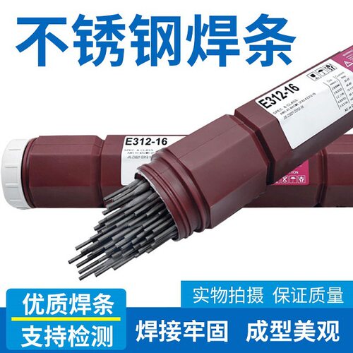 韩国现代S-308L.16N不锈钢焊条 E308-16不锈钢焊条 原装正品