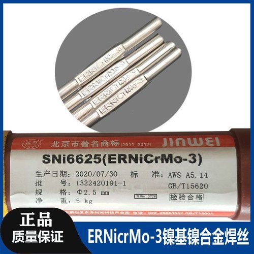 金威ERNicrMo-3镍基镍合金焊丝625 ERNicrMo-4氩弧焊276焊丝 焊条