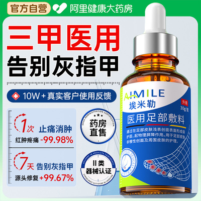 胖东来断货王！3天无痛除灰甲