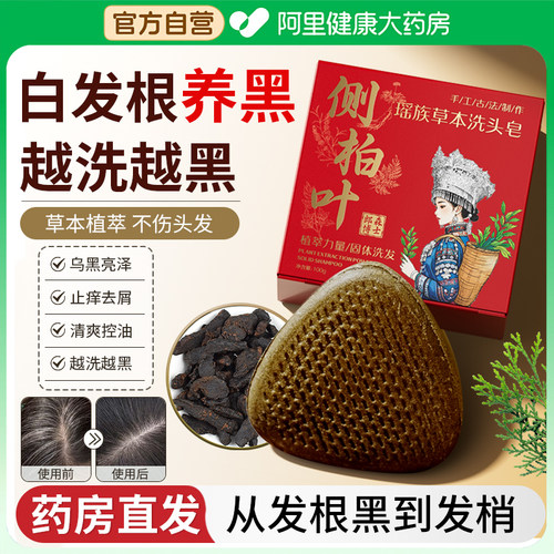 根源养黑发天花板！胖东來热卖