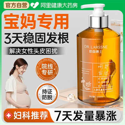 三甲院线&央ma力荐！防脱洗发第1