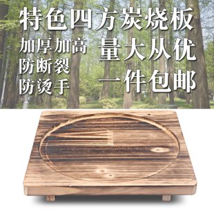 四方形隔热木垫 木板 烧烤石盘垫板/石锅垫板/烤盘垫板/铁板垫板