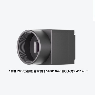 工业相机MGV2000-H2彩色1英寸2000万像素MGV2000M-H2黑白相机
