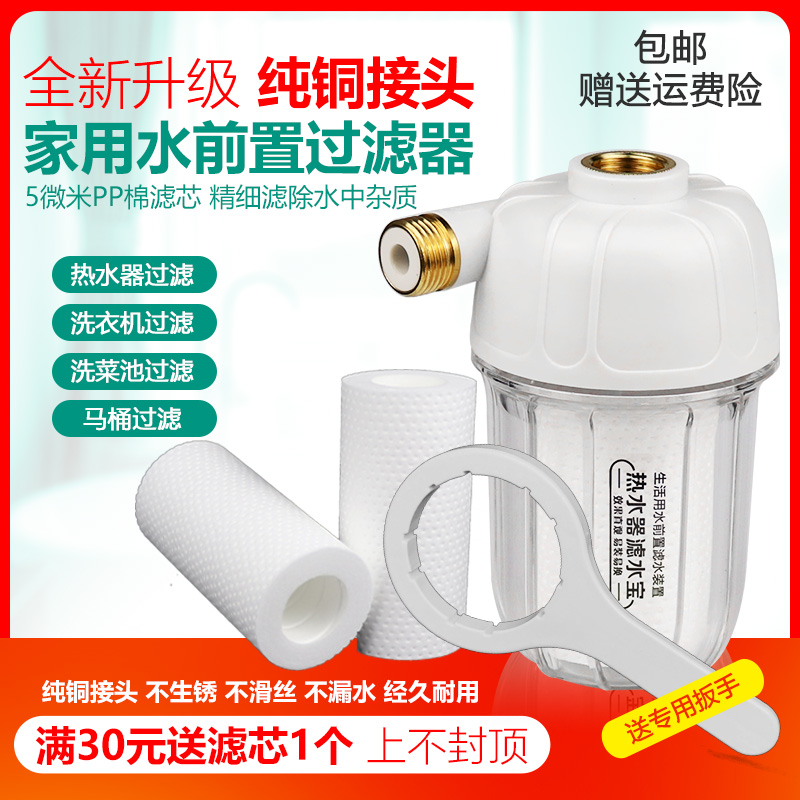 前置过滤器滤水通用除垢棉滤芯