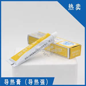 可粘结固化电脑CPU导热硅胶脂硅酮 LED导热胶导热胶 固态散热膏