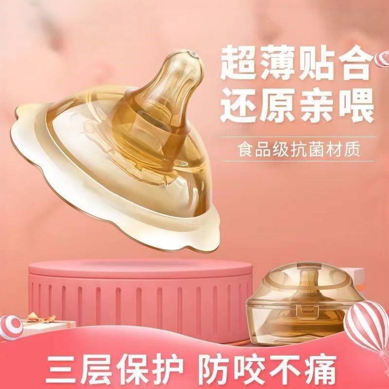 防咬乳头保护罩双吸盘乳盾奶嘴