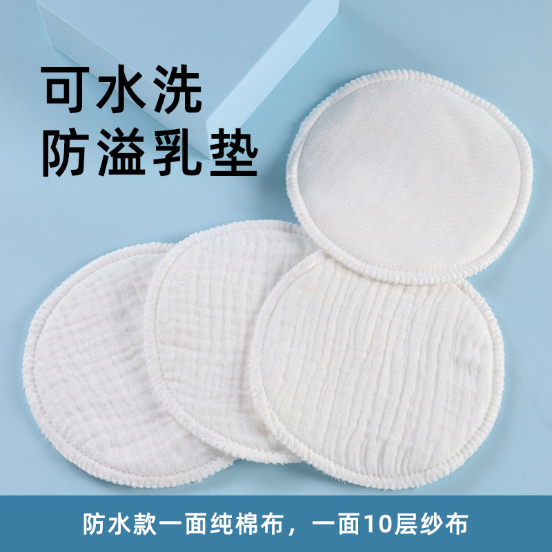 纱布防溢乳垫纯棉透气喂奶垫图片
