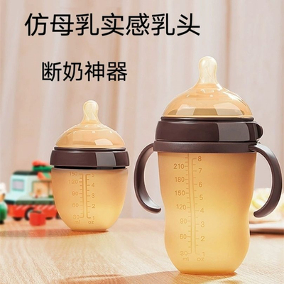断奶神器奶瓶新生婴儿仿真母乳0到6个月以上宝宝耐防摔硅胶防胀气