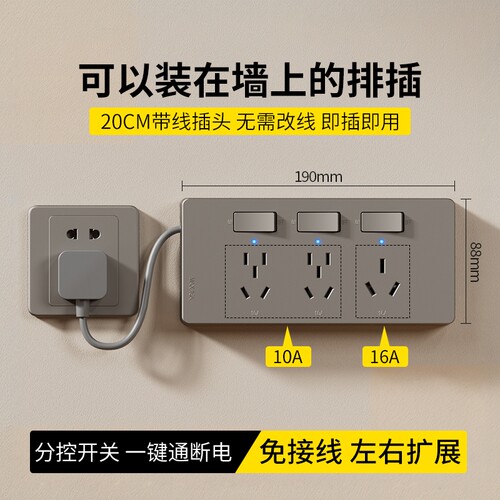 【带线扩展插座、即插即用】