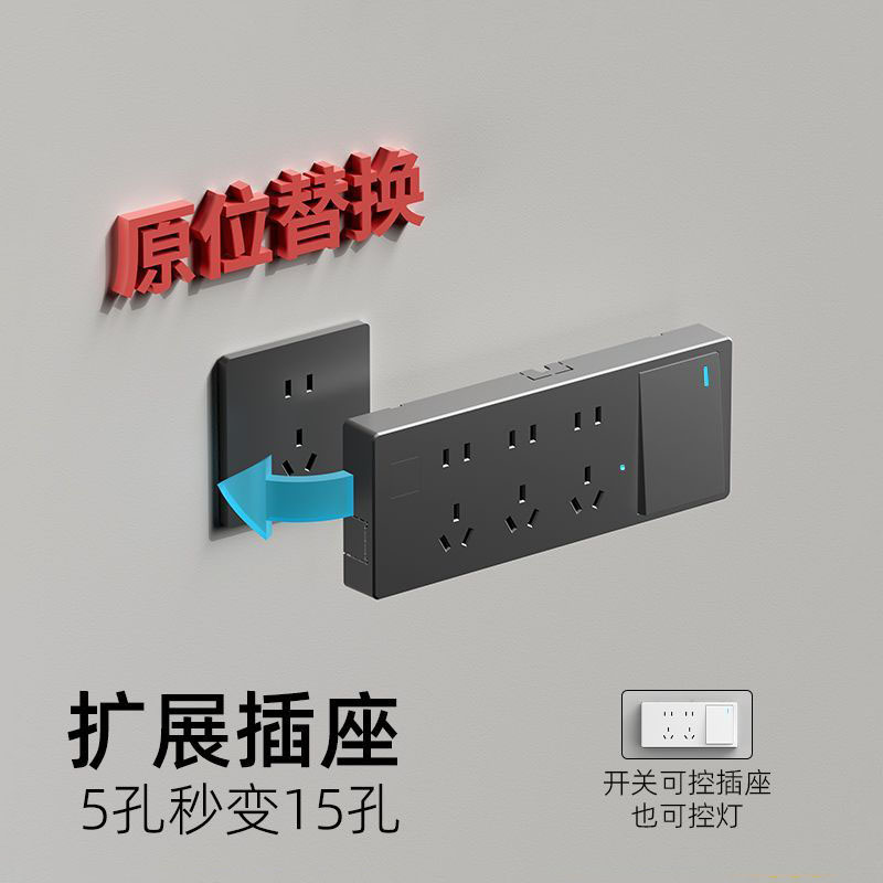 86型明装家用扩展插座面板墙壁排插多功能转换器插座多孔位插头