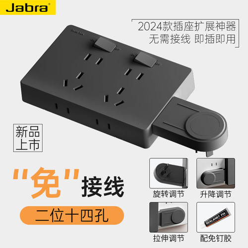 家用明装扩展可调节转换插座