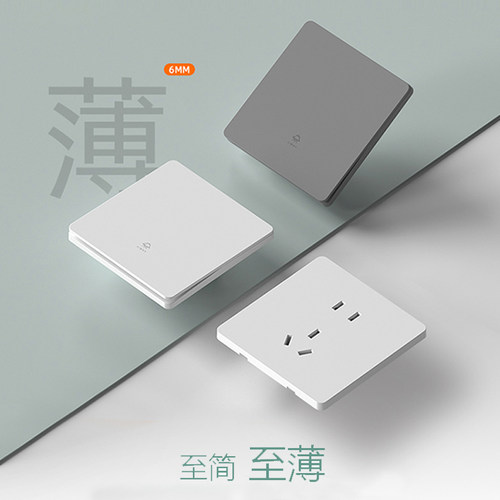【超薄磨砂家用开关插座套装】