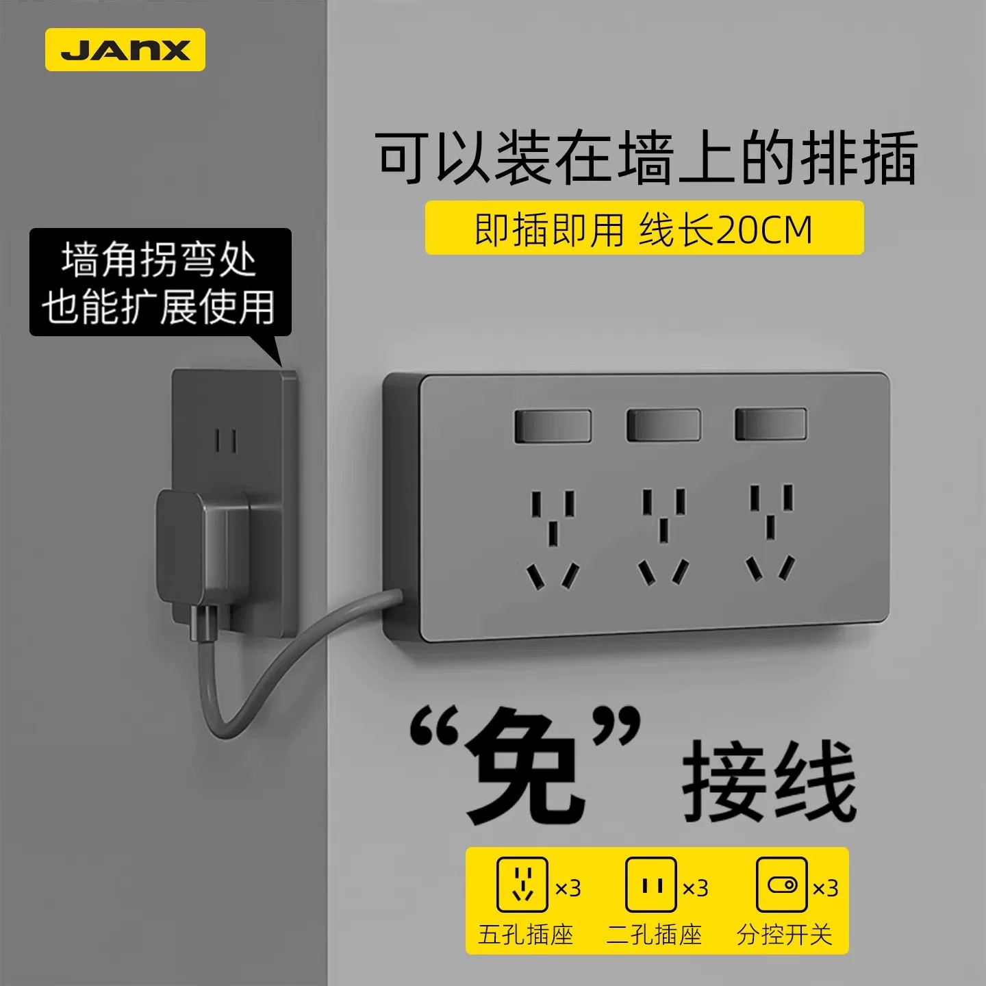 janx86型21孔多功能转换插头