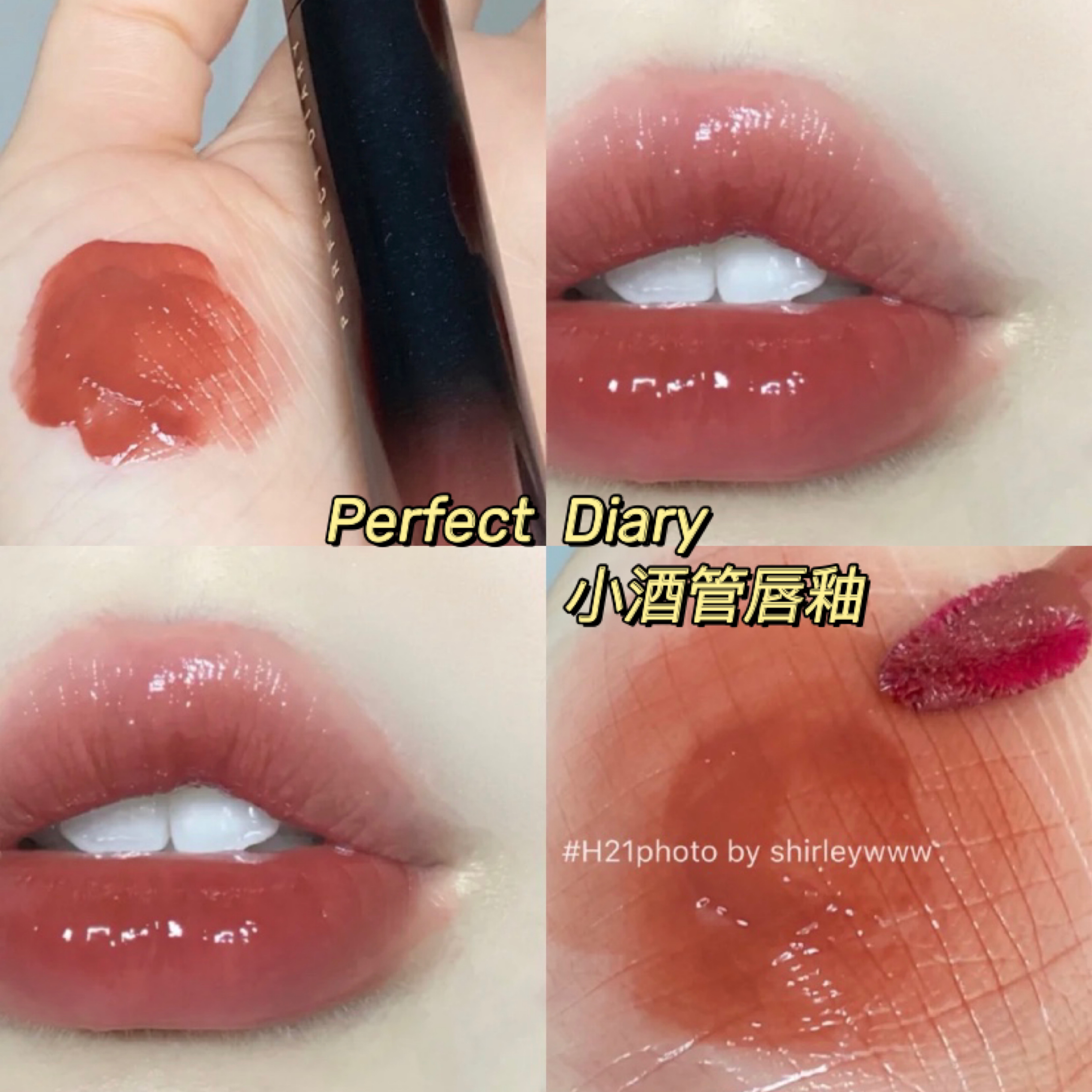 PERFECTDIARY/完美日记素颜奶茶