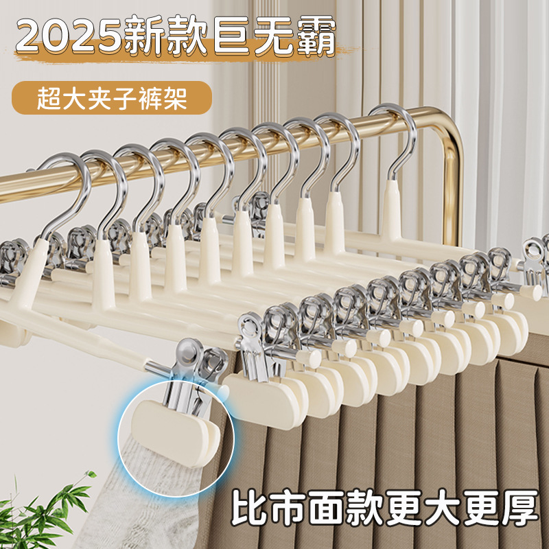 裤架裤夹加宽家用无痕裤子衣架带夹子晾jk专用防滑裙夹不锈钢裤挂