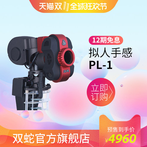双蛇拟人手感操作乒乓球发球机