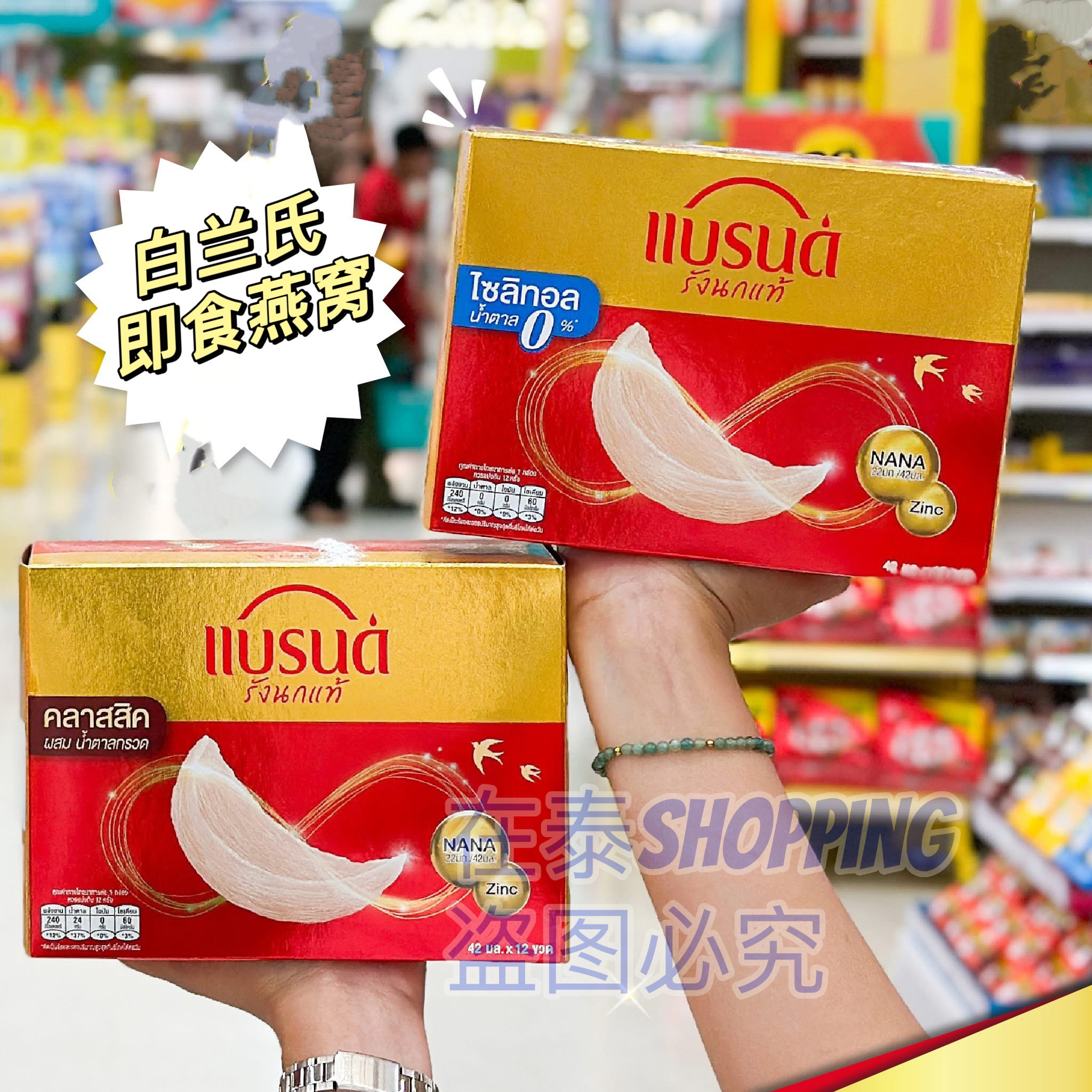 泰国白兰氏Brand's冰糖即食燕窝