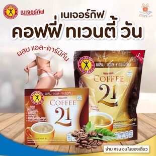 泰国naturegift21塑身咖啡coffee高纤维零胆固醇香醇减燃速溶