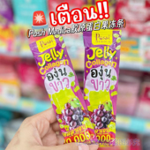 泰国711POSHMEDICA膳食纤维葡萄胶原蛋白补充果冻条美肤亮白0糖