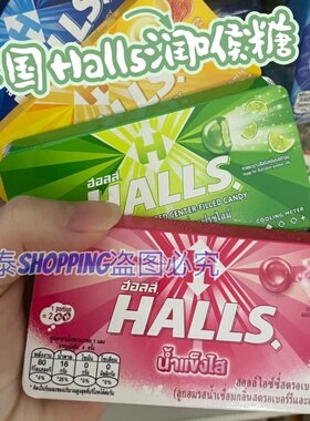 泰国明星ZeeNuNew海景代言Halls荷氏润喉糖片提神教师主播护嗓清