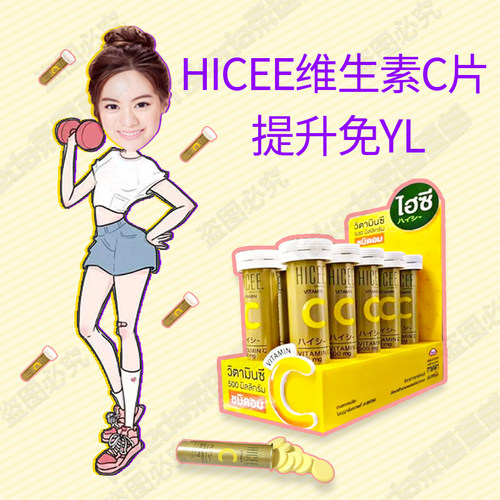 武田TakedaHicee维生素C咀嚼片