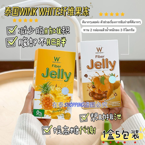WINKWHITEW纤维酵素果冻条