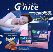泰国HandyHerb Gnite晚安软糖助睡眠胶囊Gummy洋甘菊提取NightNig