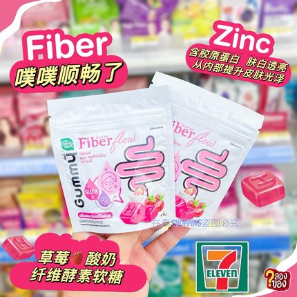泰国711HandyHerbFiberflowGummy植物酵素软糖噗噗顺畅排宿便拉屎