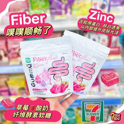 泰国711HandyHerbFiberflowGummy植物酵素软糖噗噗顺畅排宿便拉屎