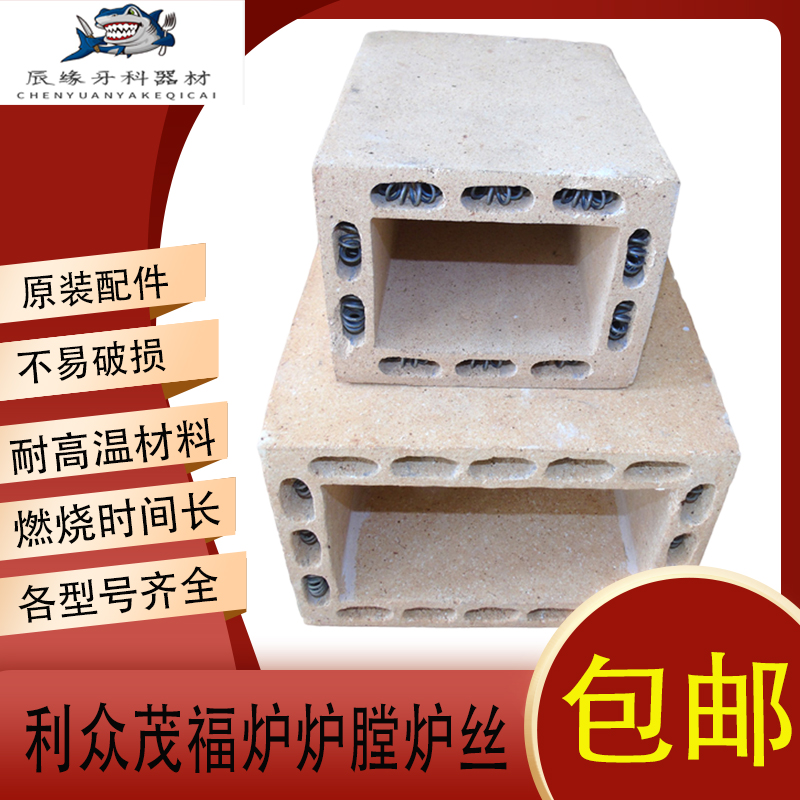 茂福炉炉膛炉丝2500W4000W三型