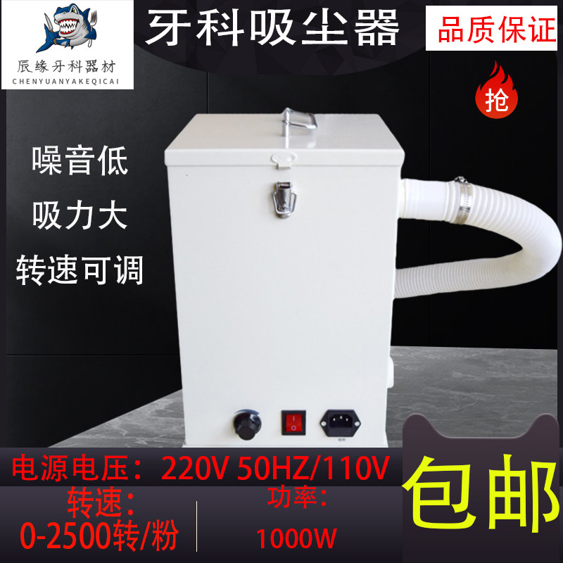 口腔牙科大吸力吸尘器实验室设备除尘牙医用吸尘器专用大吸力包邮