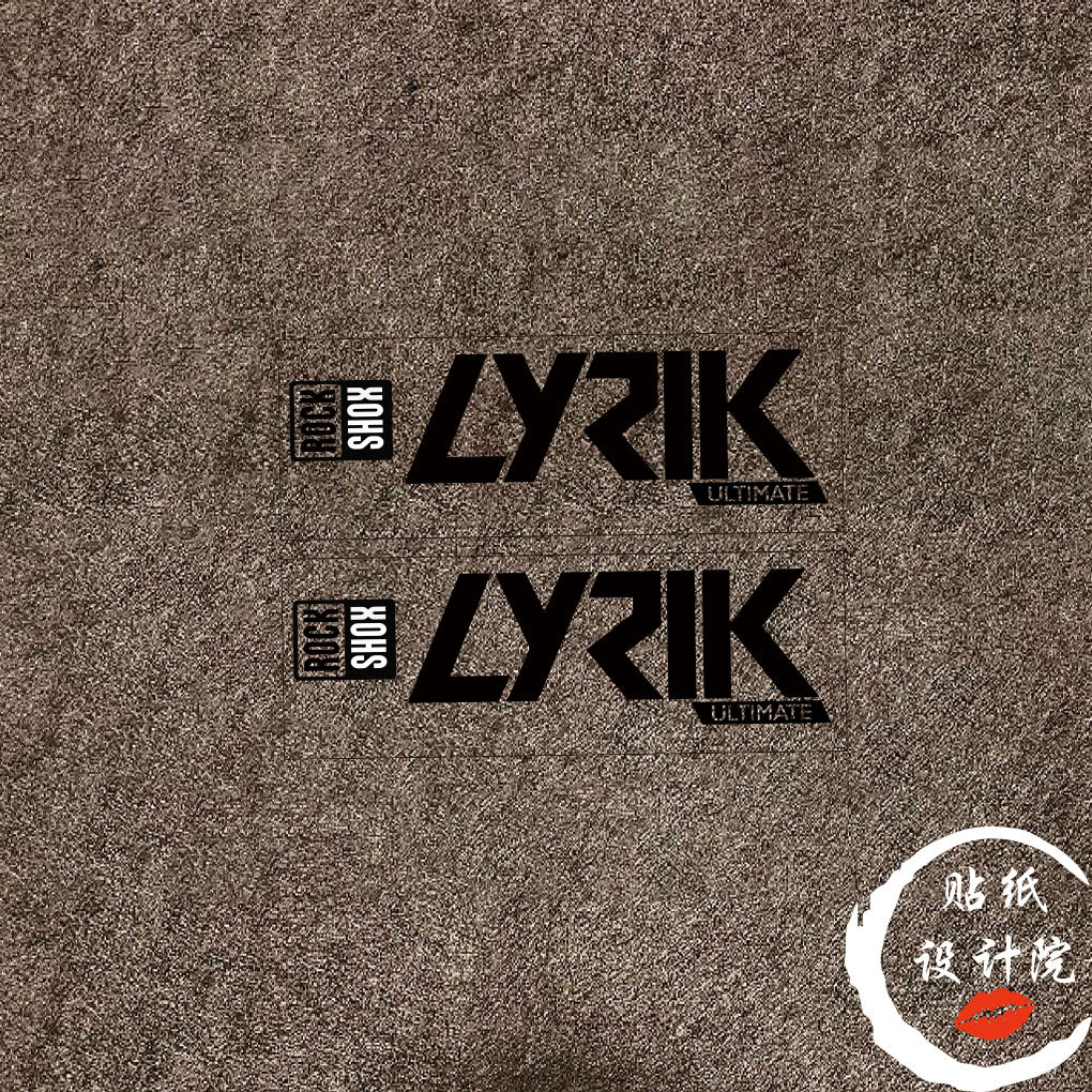 适用ROCKSHOX LYRIK自行车前叉贴纸山地车前叉贴纸防水防晒图片