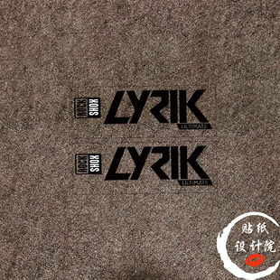 适用ROCKSHOX LYRIK自行车前叉贴纸山地车前叉贴纸防水防晒