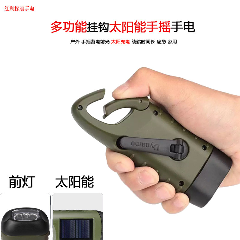 多功能露营便携太阳能钥匙扣灯