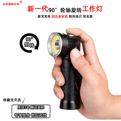 工作灯工业用带磁铁led工作灯 充电宿舍男修车锂电强磁夜巡手电筒 - 封面