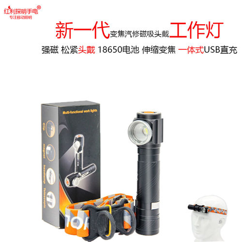 小型工作灯天狼眼便携led是usb