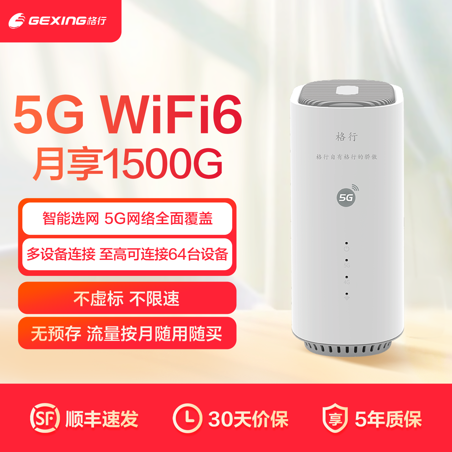 【顺丰发货】5G随身wifi cpe无线路由器新款光纤宽带千兆双频wifi6高性能企业级办公cpe移动无线wifi