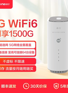 【顺丰发货】5G随身wifi cpe无线路由器新款光纤宽带千兆双频wifi6高性能企业级办公cpe移动无线wifi