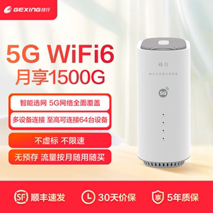 【顺丰发货】5G随身wifi cpe无线路由器新款光纤宽带千兆双频wifi6高性能企业级办公cpe移动无线wifi