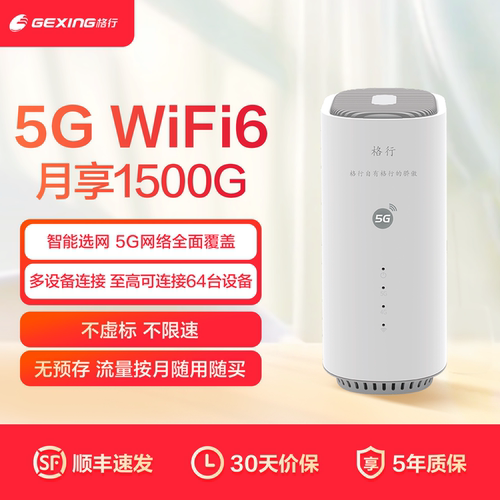 【顺丰发货】5G随身wifi cpe无线路由器新款光纤宽带千兆双频wifi6高性能企业级办公cpe移动无线wifi