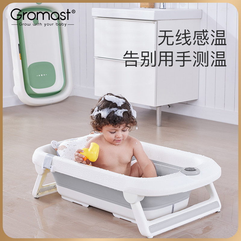 Gromast婴儿洗澡盆宝宝洗澡浴桶新生儿童家用可折叠坐躺大号浴盆