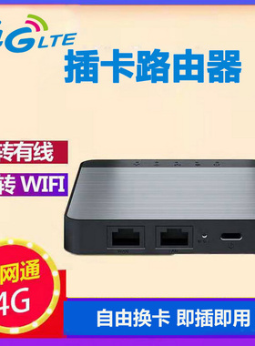 全网通4g插卡路由器无线移动wifi联通上网卡可插手机sim卡转有线网络家用电信宽带车载随身wi-fi智能热点发射
