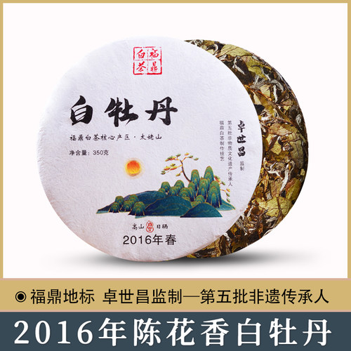 翠春园2016年福鼎太姥山白茶
