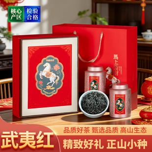 2马上发财2026春节礼盒装桐木关正山小种武夷红茶浓香型茶叶300g