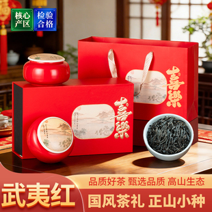 2翠春园桐木关正山小种武夷红茶浓香型茶叶2026陶瓷罐礼盒装250g
