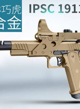 乖巧虎枪王之王玩具枪模型